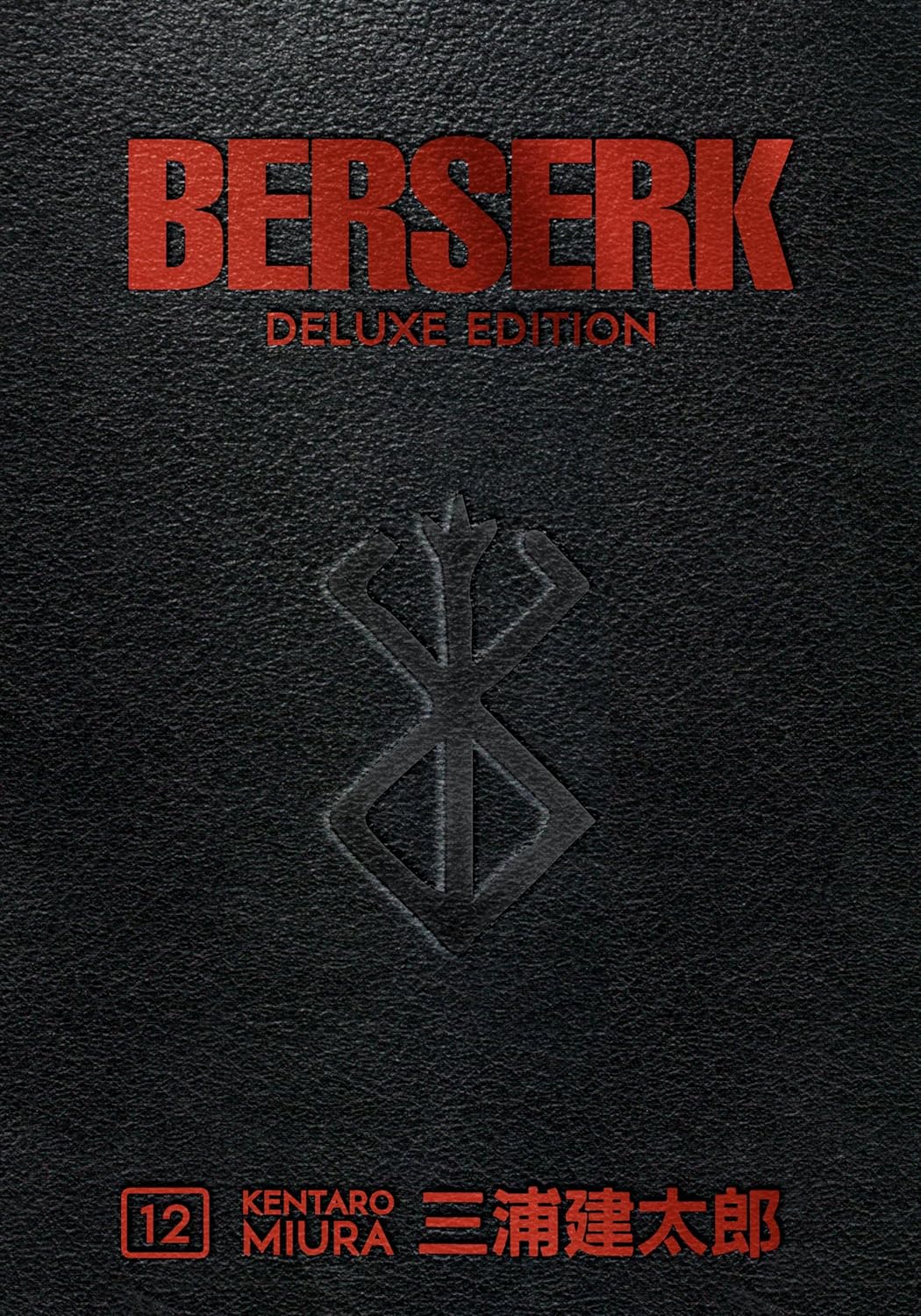 

Berserk Deluxe Volume 12 HC