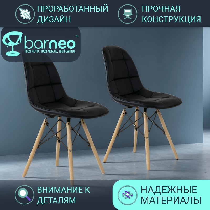 Стулья для кухни BarneoPro N-43 Pulsante 95215V2 Экокожа черный, комплект 2 шт