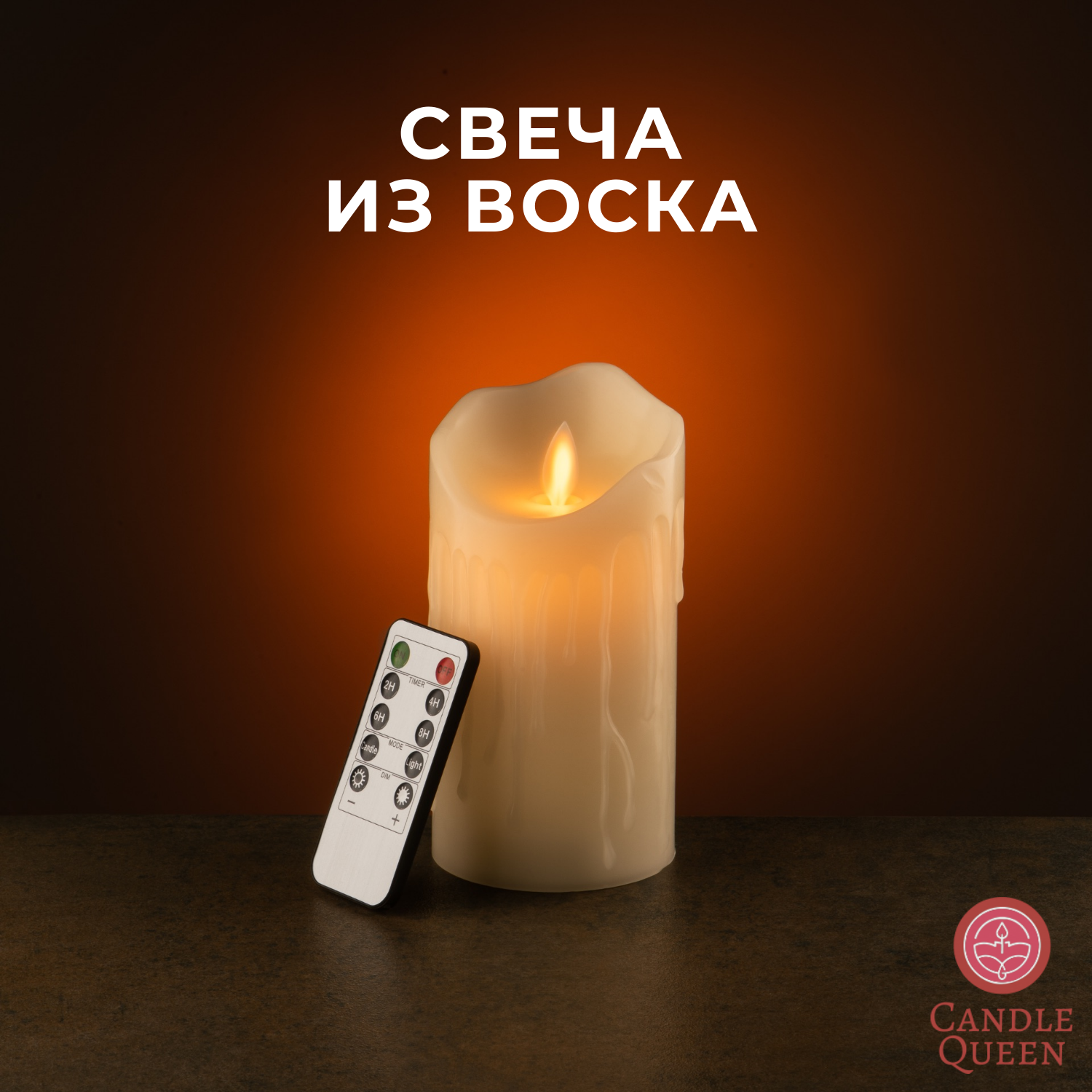 Светодиодная свеча CandleQueen из воска RSC147-N 1 шт.