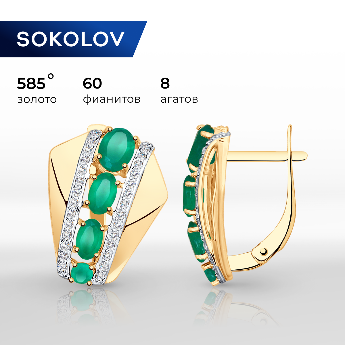

Серьги женские из золота SOKOLOV 725117, агат/фианит, 725117