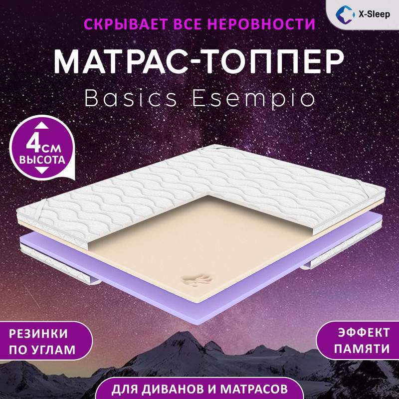 Матрас-топпер X-Sleep Basics Esempio 95х190 7343₽