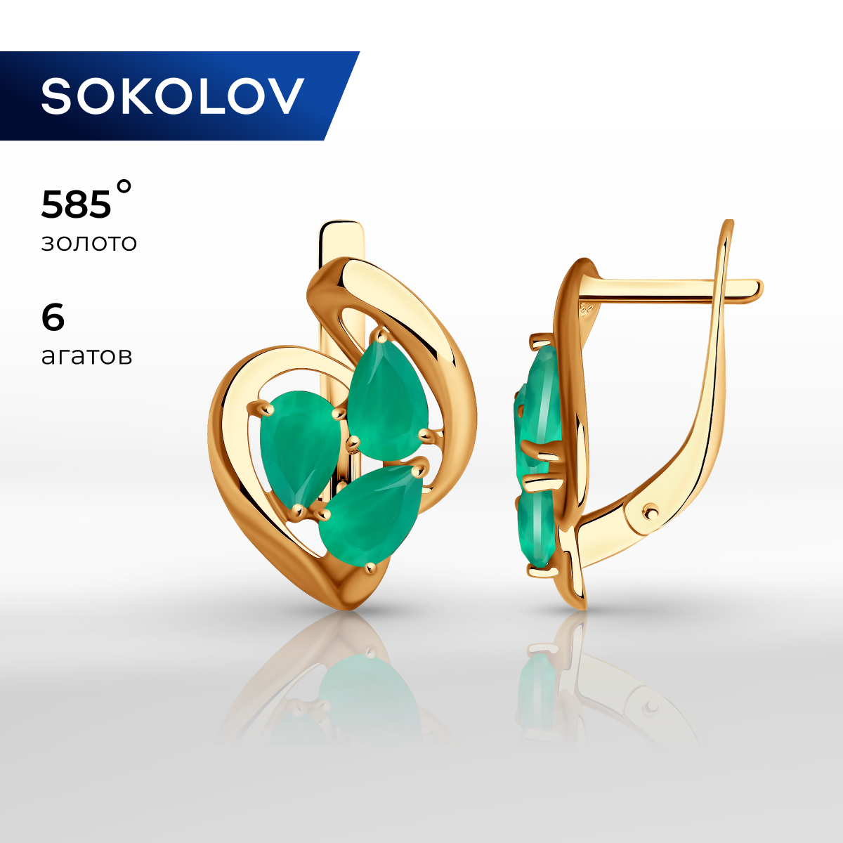 

Серьги из желтого золота SOKOLOV 724778, агат, 724778