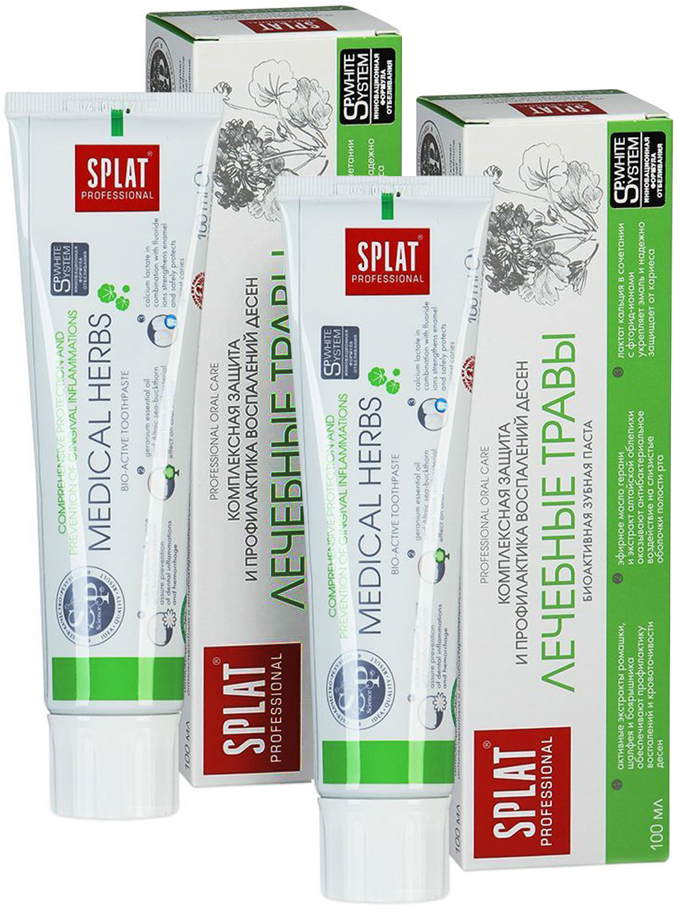 Зубная паста Splat Professional Лечебные травы профилактика воспаления десен 100 мл х 2 шт wp content