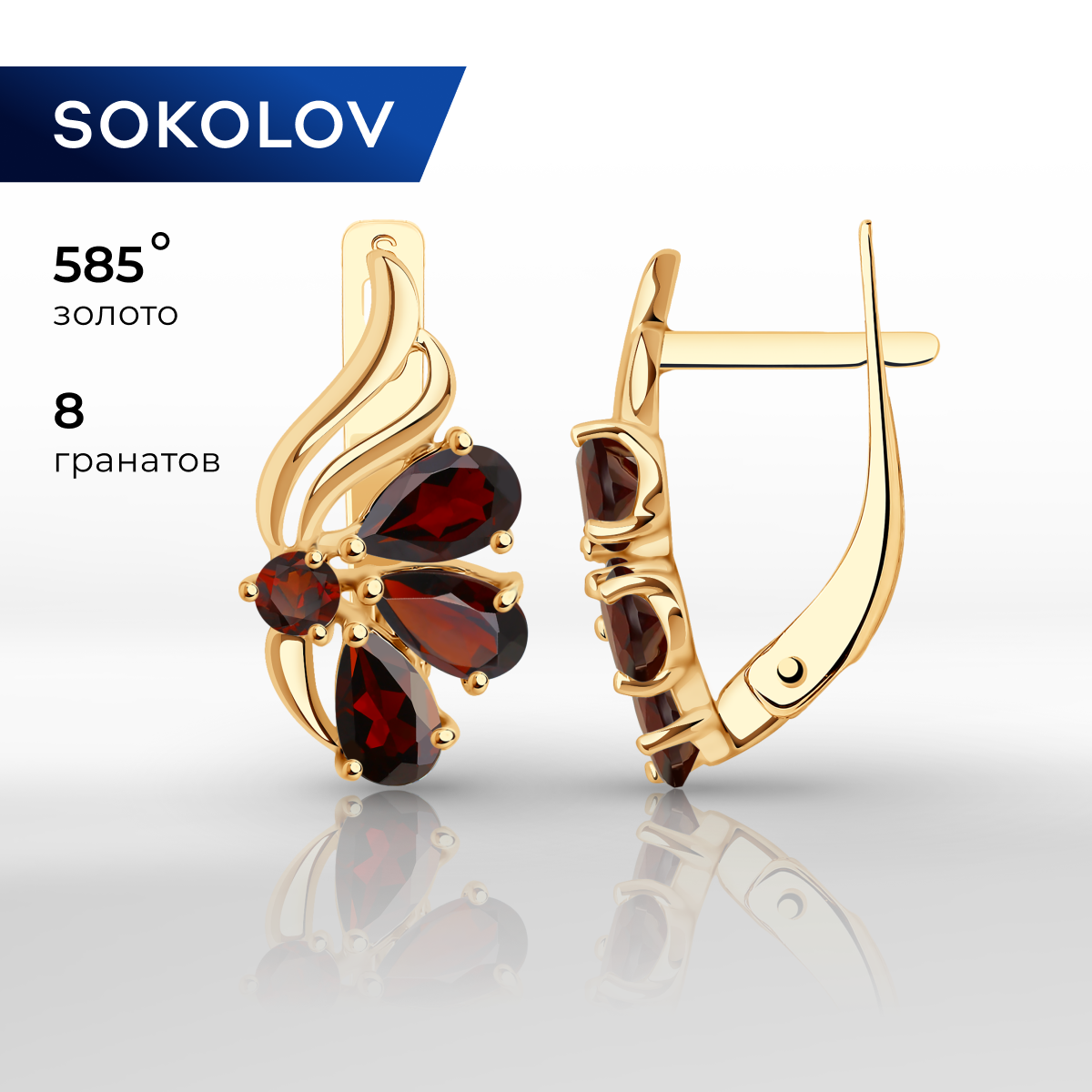 

Серьги женские из золота SOKOLOV 724724, гранат, 724724