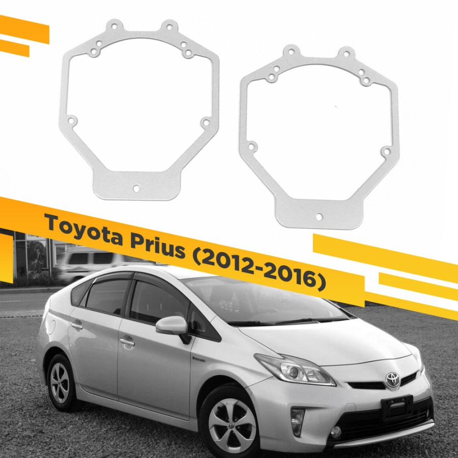 

Рамки для замены линз в фарах Toyota Prius 2012-2016 VDF 182 TPri-182, TPri-182