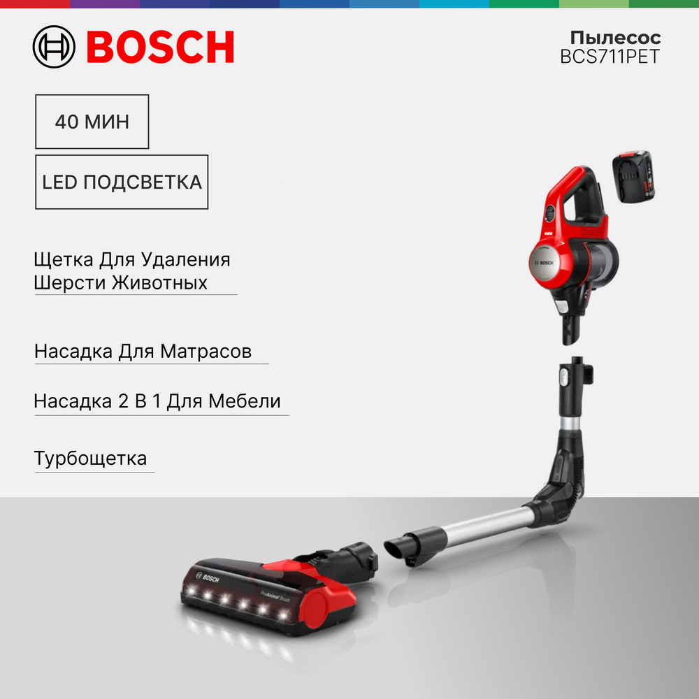 

Пылесос Bosch BCS711PET красный; черный, BCS711PET