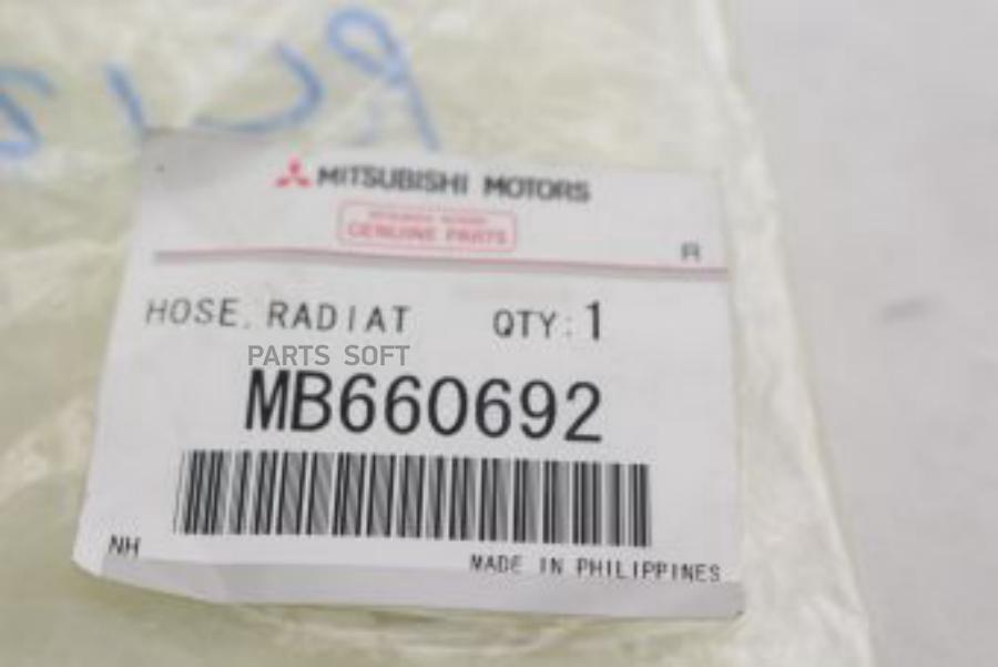 

MITSUBISHI MB660692 ПАТРУБОК РАДИАТОРА ПЛАСТИКОВЫЙ [ORG] 1шт