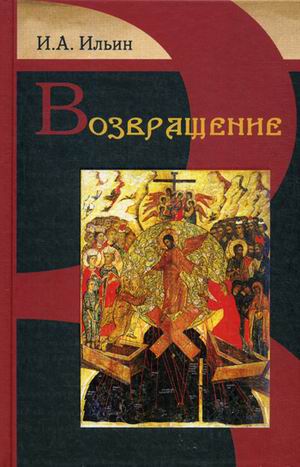 

Книга Возвращение