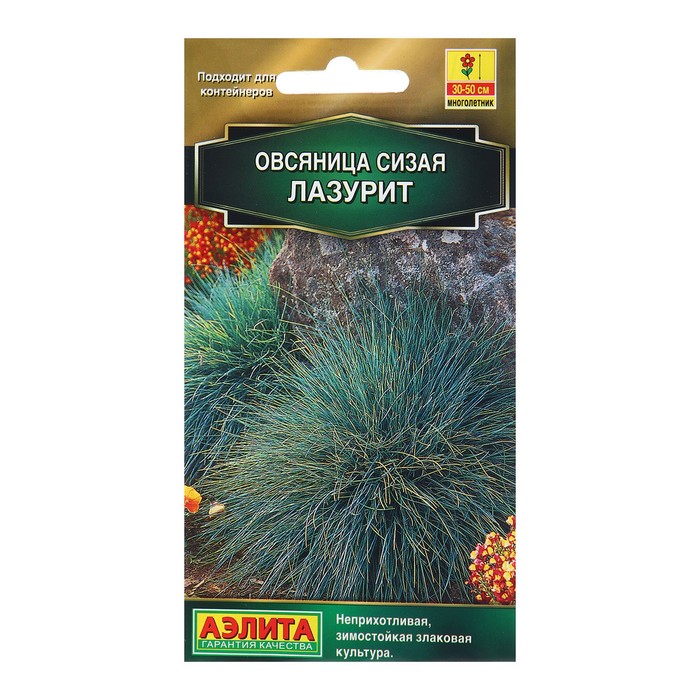 

Семена Овсяница сизая Лазурит Мн Золотая серия Ц/П 5шт (2 шт.)