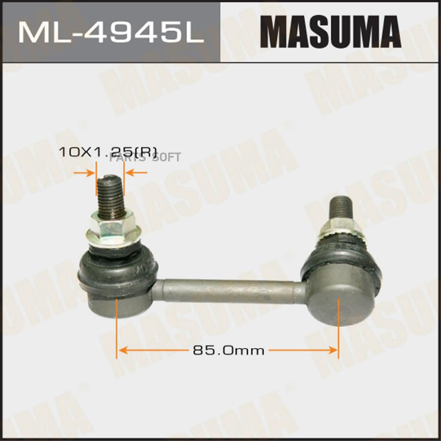 

Стойка Стабилизатора Masuma арт. ML-4945L