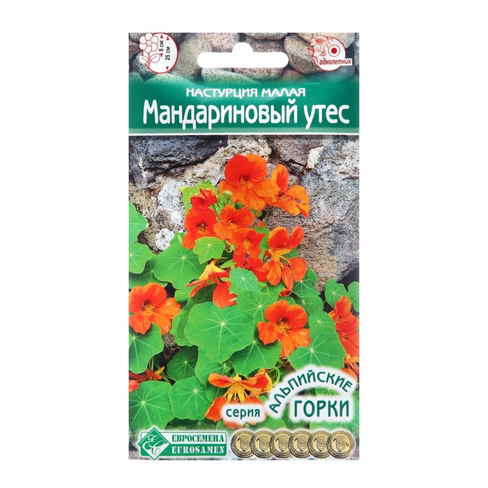 

Семена Настурция малая "Мандариновый Утес", 0,1 г (3 шт.)