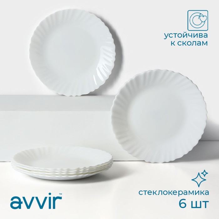 

Тарелка Avvir Дива 9603515, десертная, стеклокерамика, 19 см, белый, 6 шт