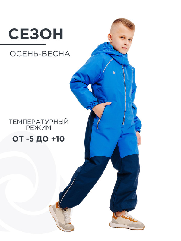 Комбинезон детский CosmoTex Шмель, Голубой, 110