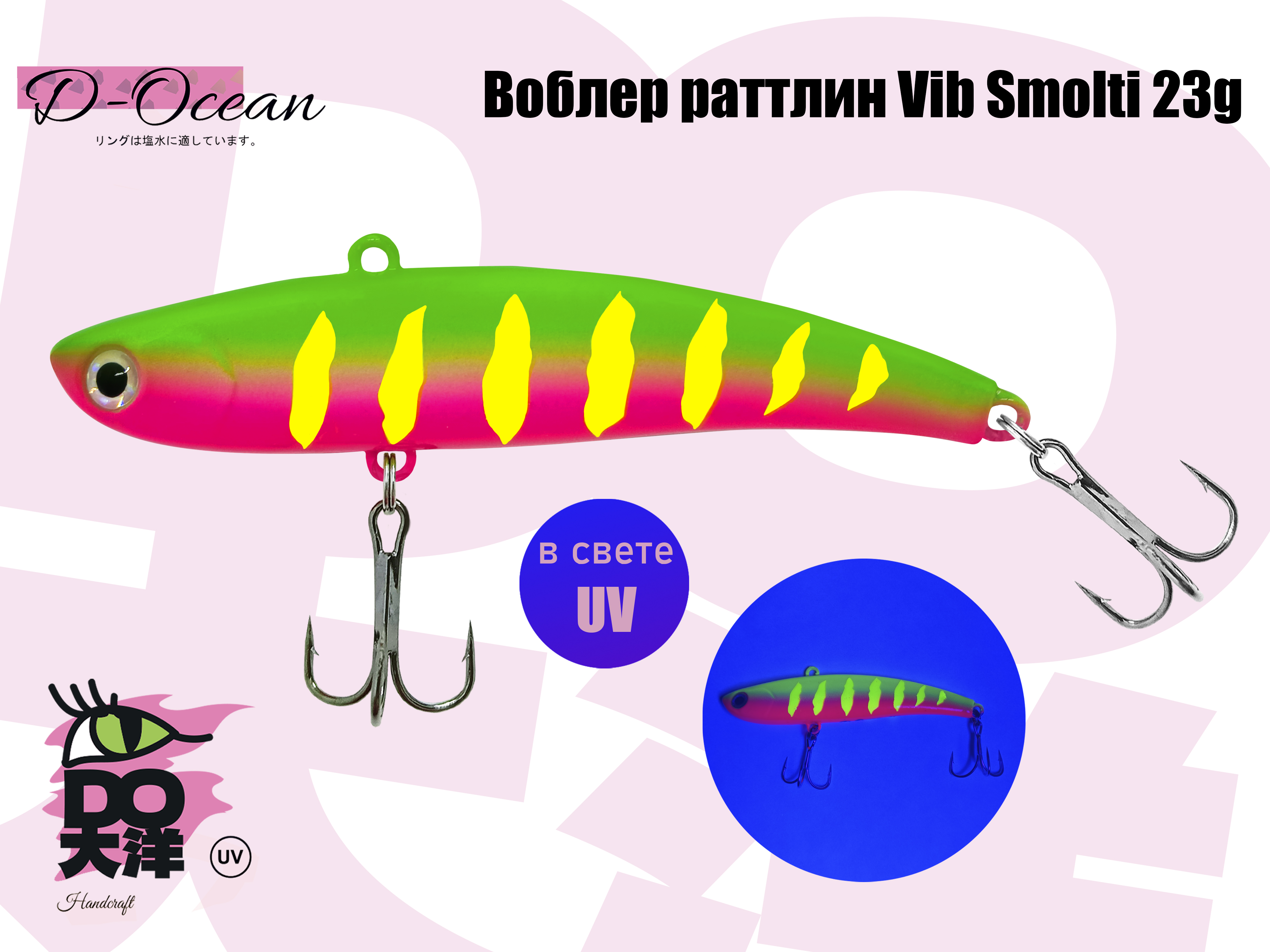 

Раттлин D-Ocean Smolty 90 (Японский Ima Coume) 23 гр col.52, Красный;желтый;зеленый, Smolty