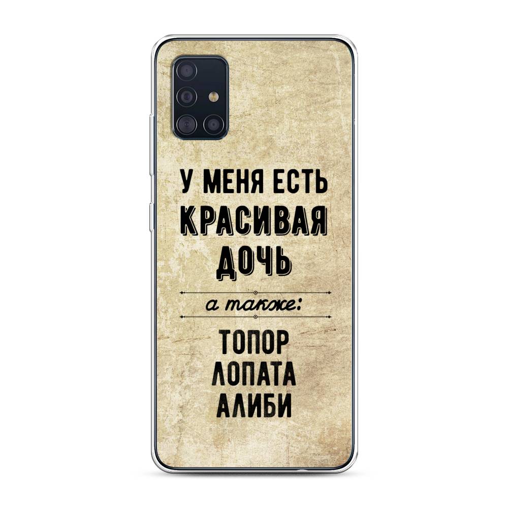 фото Чехол awog "красивая дочь" для samsung galaxy a51