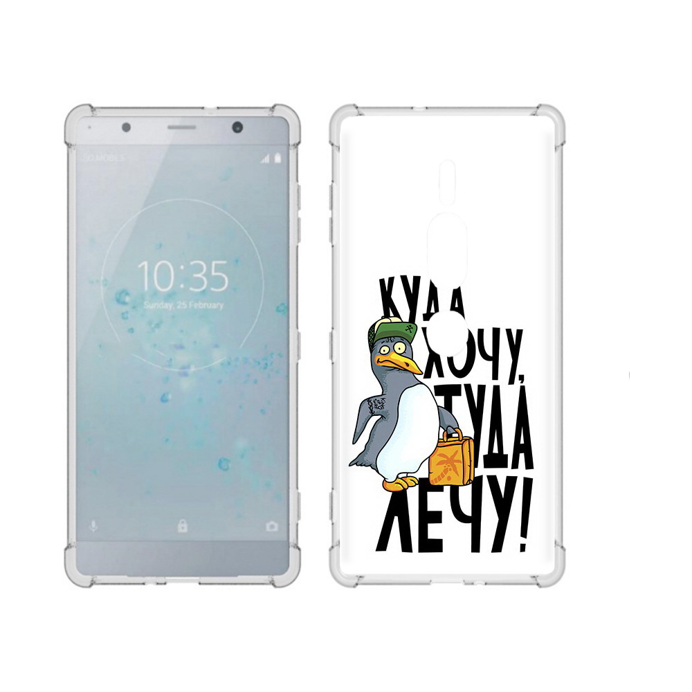 

Чехол MyPads Tocco для Sony Xperia XZ2 Premium куда хочу туда лечу, Прозрачный, Tocco