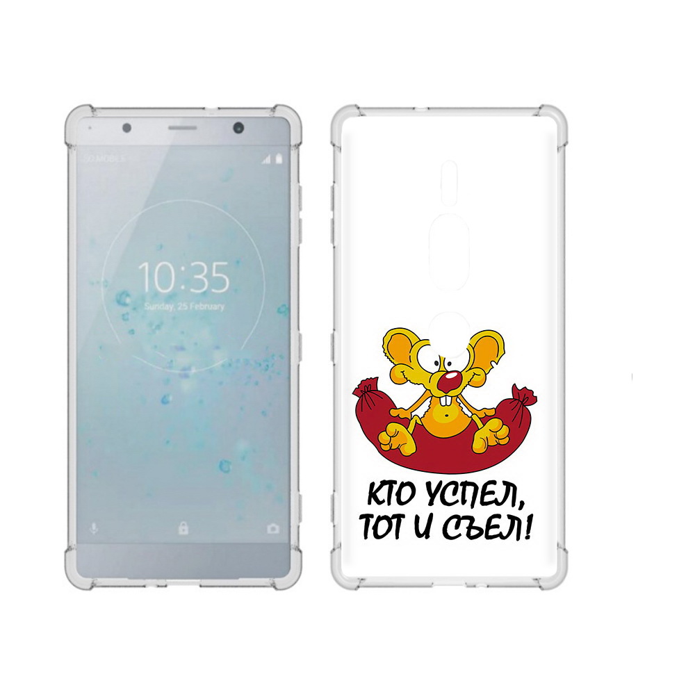 

Чехол MyPads Tocco для Sony Xperia XZ2 Premium кто успел тот и съел, Прозрачный, Tocco