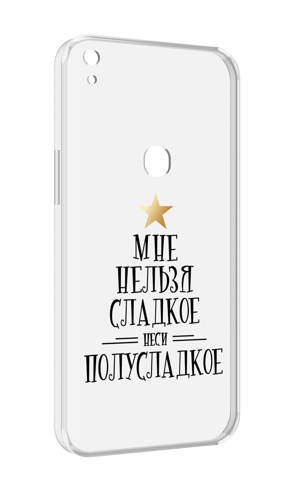 

Чехол MyPads мне-нельзя-сладкое для Alcatel SHINE LITE 5080X 5.0, Прозрачный, Tocco