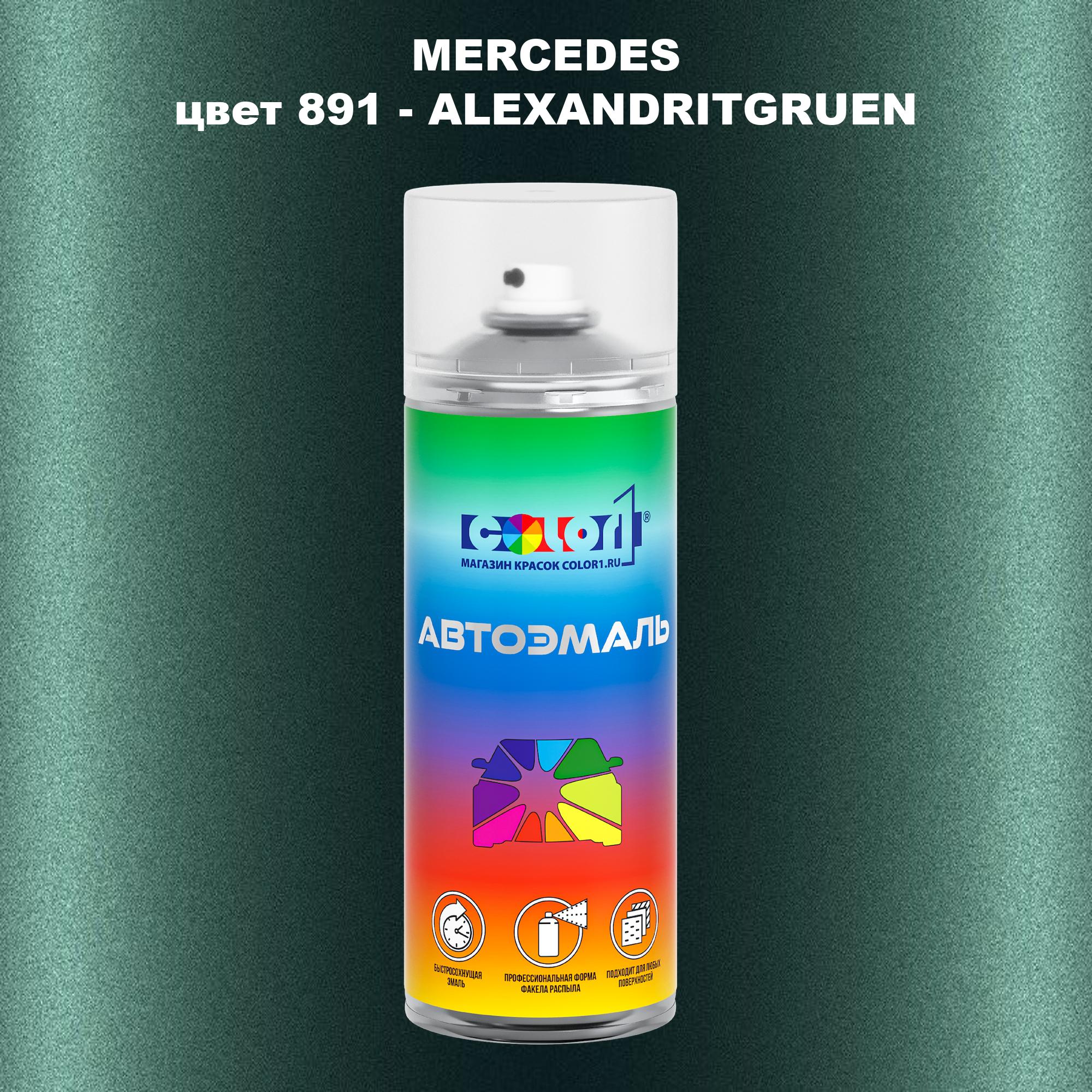 

Аэрозольная краска COLOR1 для MERCEDES, цвет 891 - ALEXANDRITGRUEN, Прозрачный