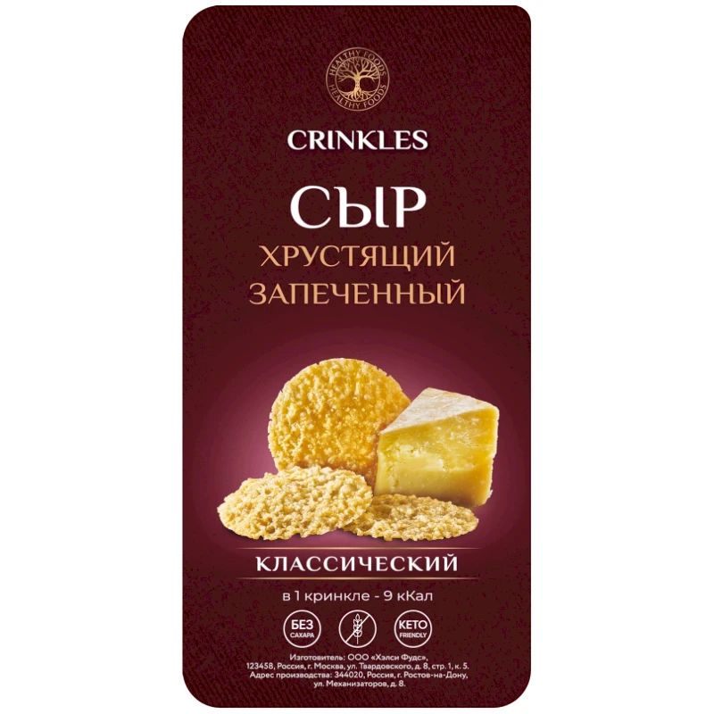 Сыр Crinkles Классический хрустящий запеченный 50 г
