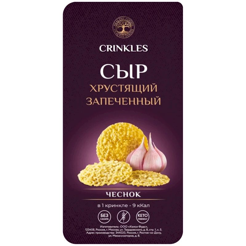 Снеки Crinkles Сыр запеченный с чесноком 50 г