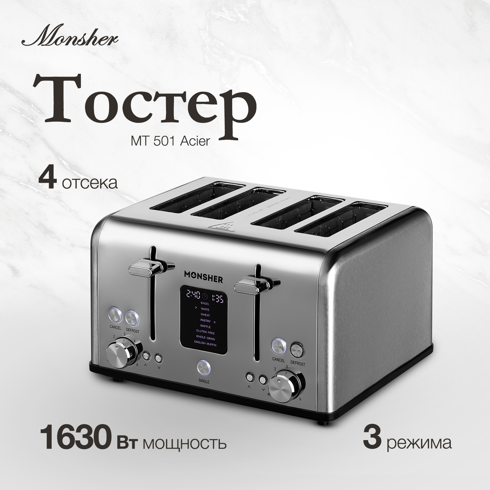 

Тостер Monsher MT 501 Acier серебристый, MT 501 Acier