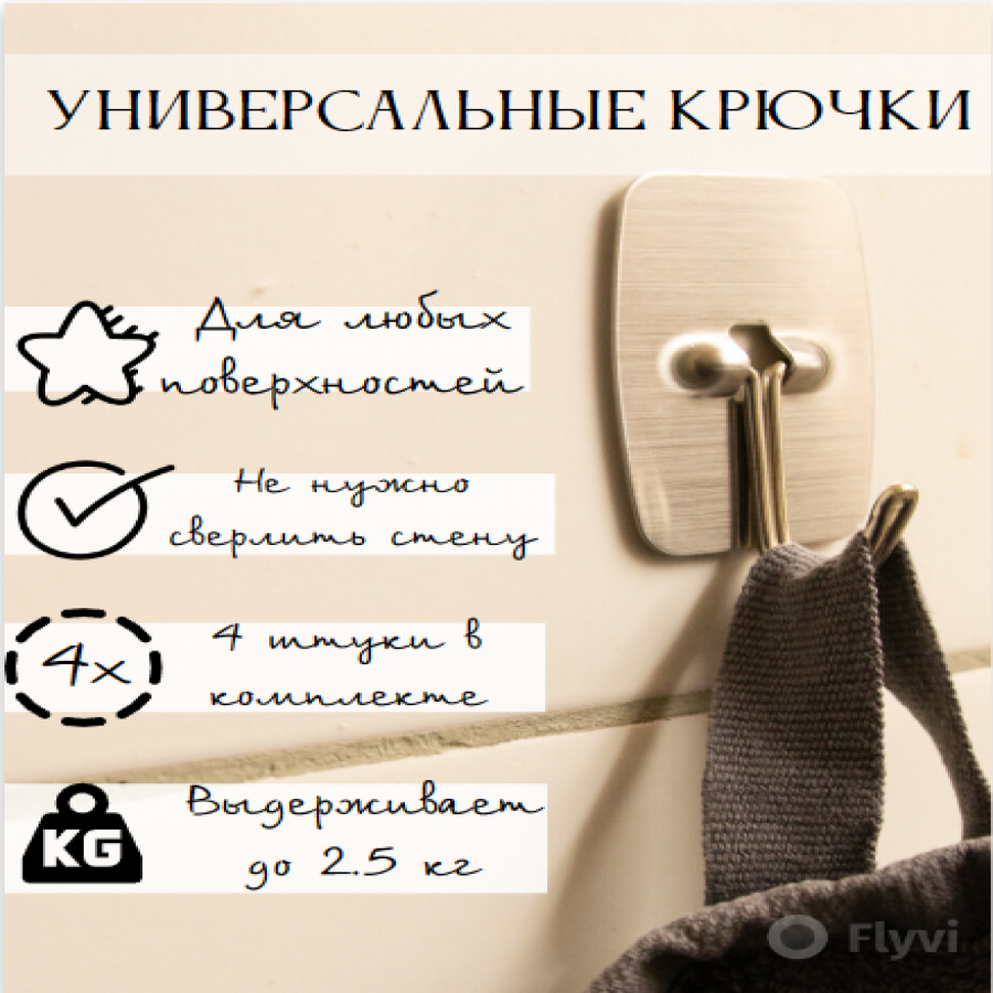 

Набор универсальных крючков на клейкой основе, Красный