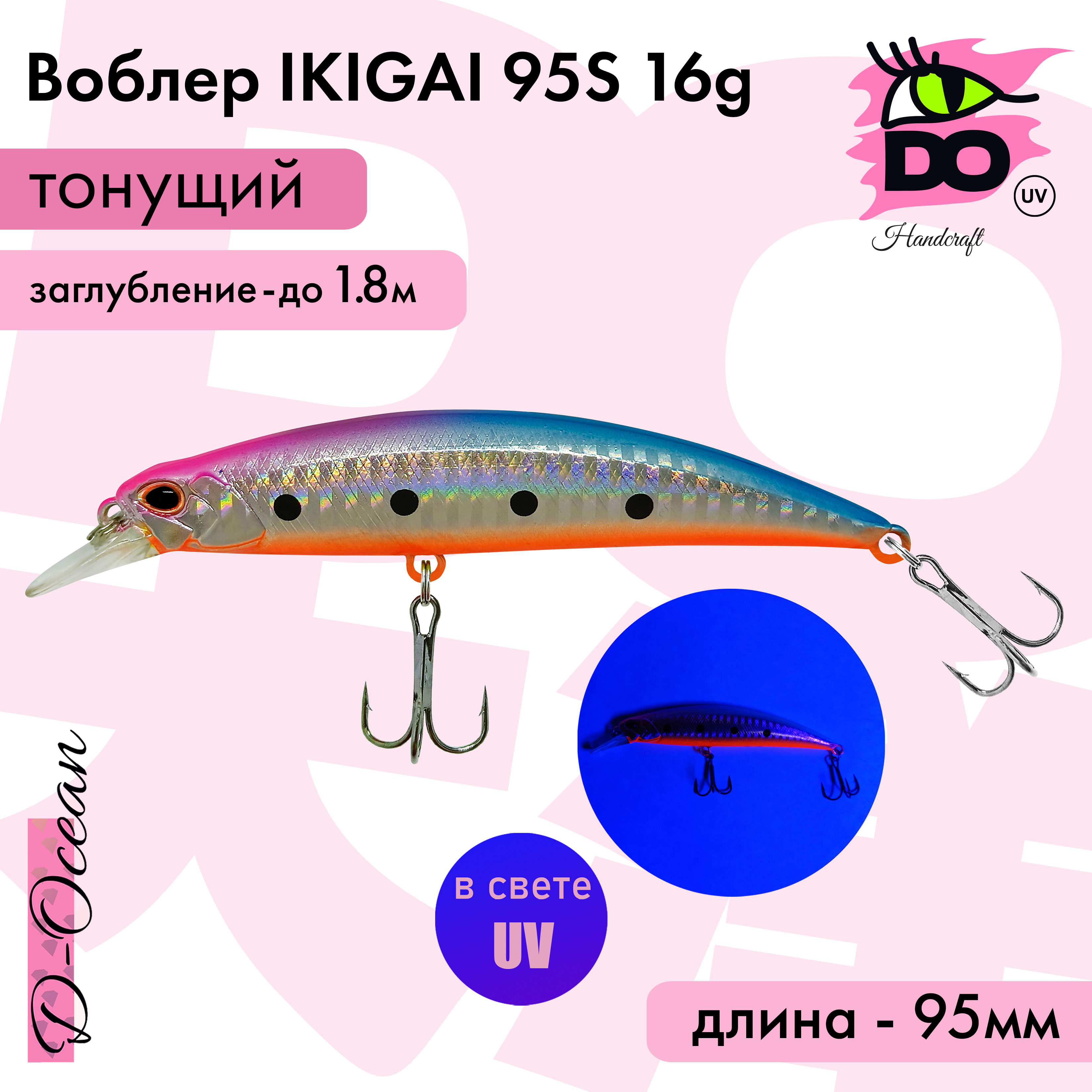 

Воблер D-Ocean Ikigai 95s (Японский DUO Spearhead) Color 95 16гр 1 шт, Синий;красный;серебристый, Ikigai