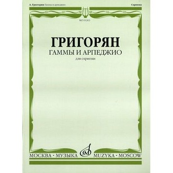 

Образовательная литература Издательство Музыка Москва 01263МИ, 01263МИ