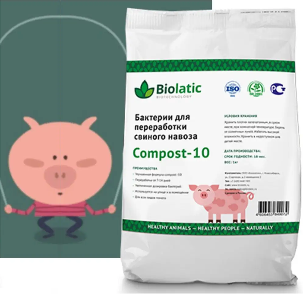 Бактерии для переработки навоза свиней Biolatic Compost-10 Biopig1compig10-1 1 кг