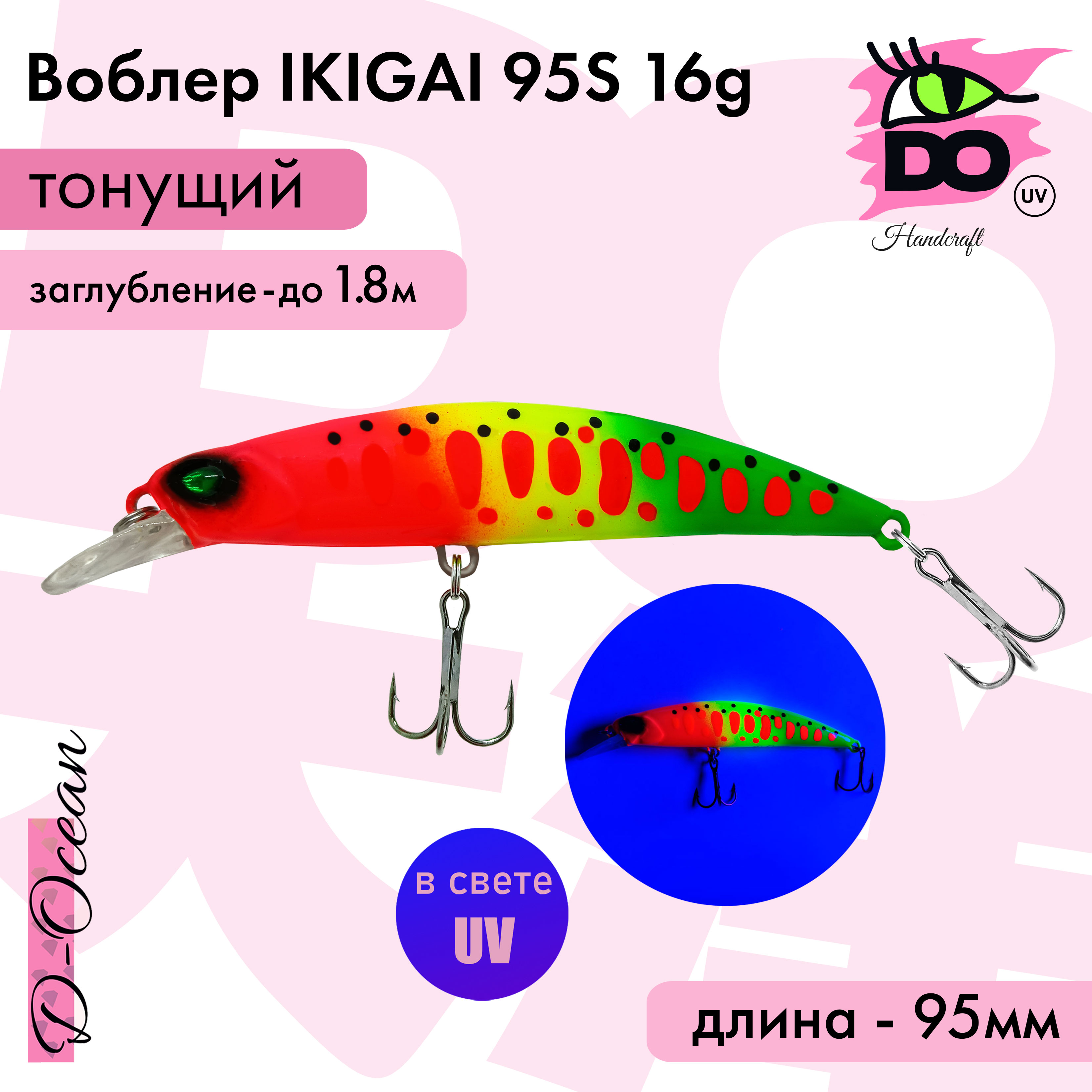 

Воблер D-Ocean Ikigai 95s (Японский DUO Spearhead) Color 06 16гр 1 шт, Желтый;зеленый;красный, Ikigai