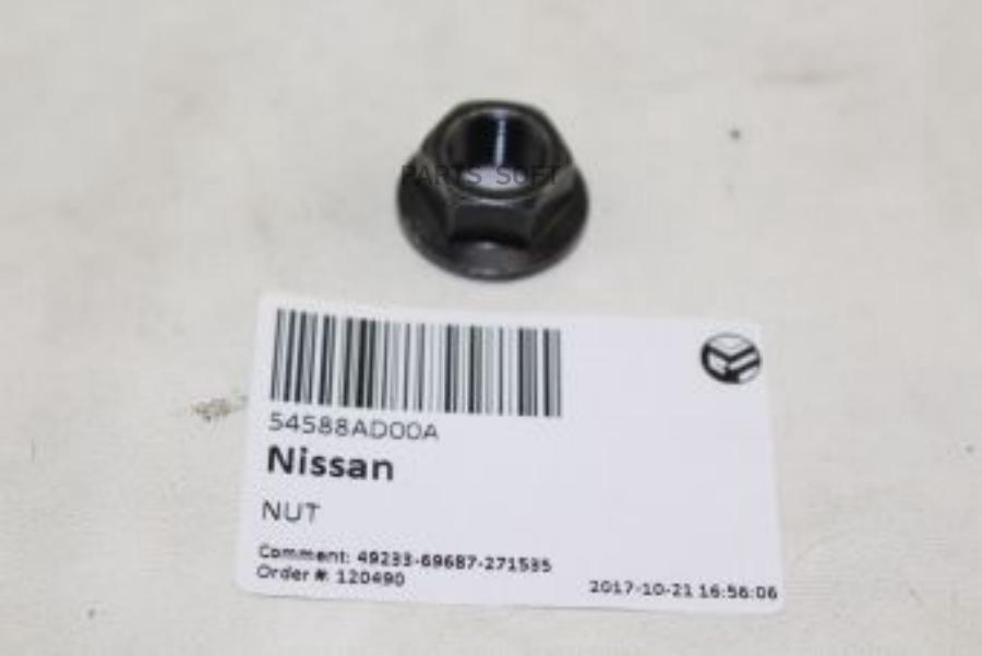 NISSAN 54588AD00A Гайка стойки стабилизатора NISSAN