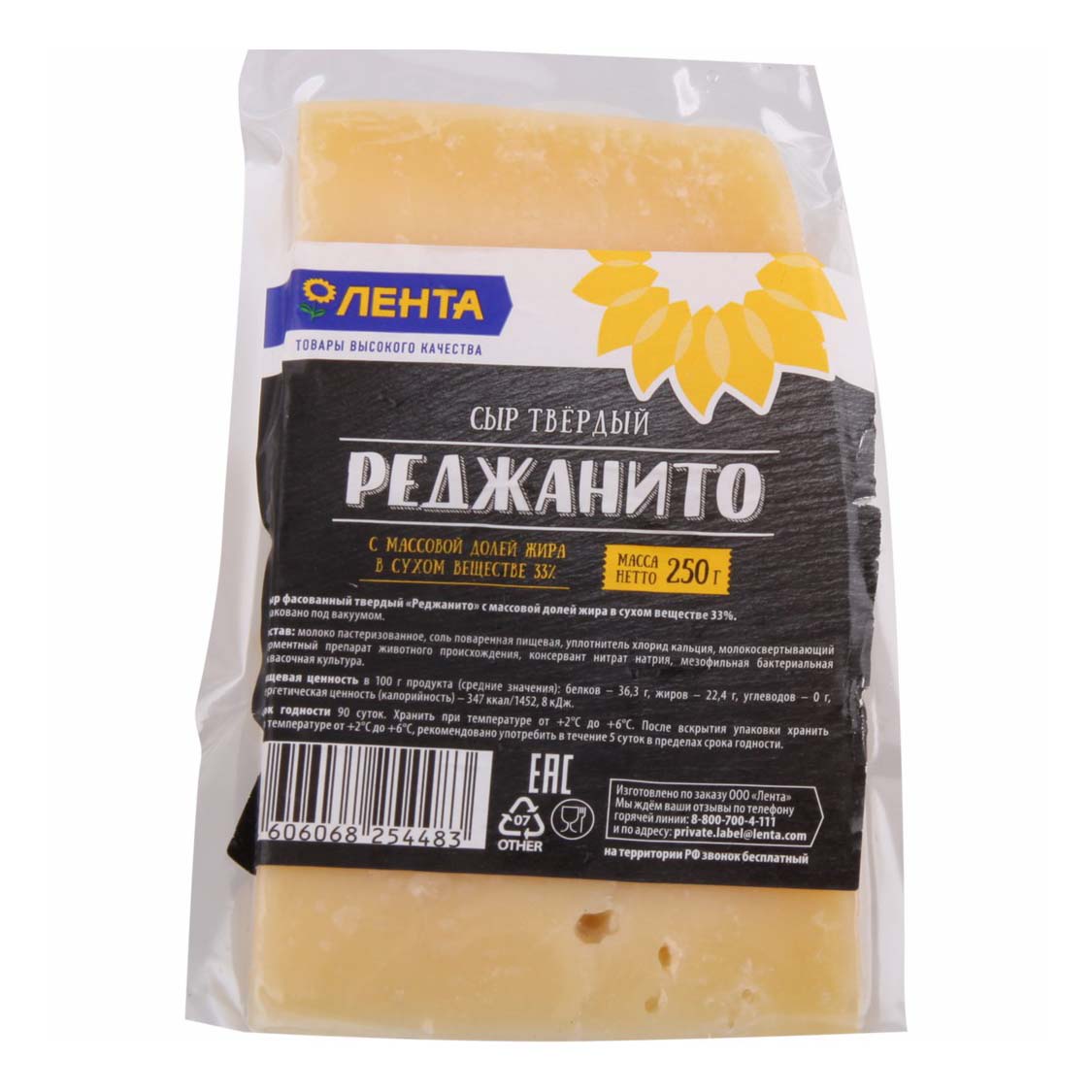 Сыр Лента Реджанито 33% 250 г