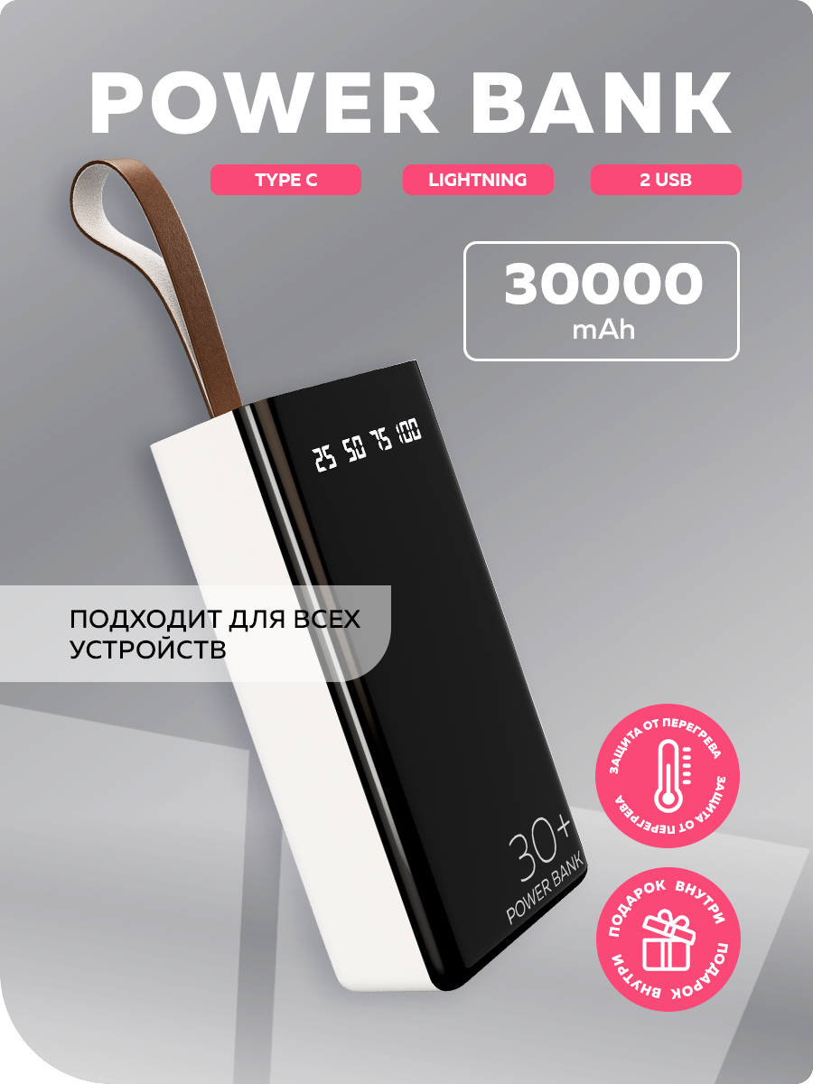 

Внешний аккумулятор More Choice PB60-30 30000 мА/ч для ноутбука, белый (PB60-30 White), PB60-30