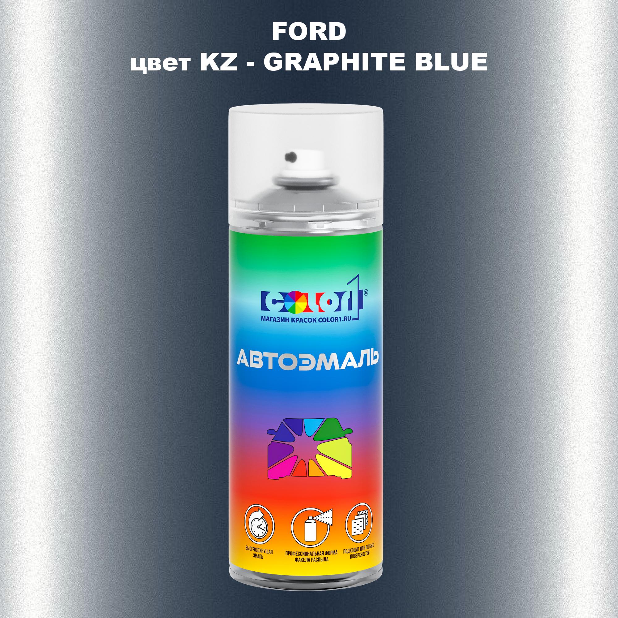 

Аэрозольная краска COLOR1 для FORD, цвет KZ - GRAPHITE BLUE, Синий