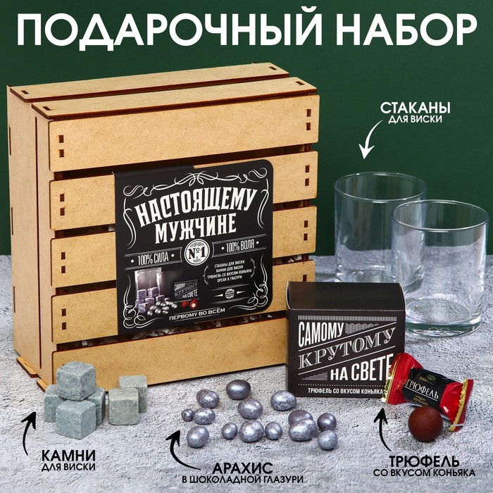 

Мужской набор «Настоящему мужчине»
