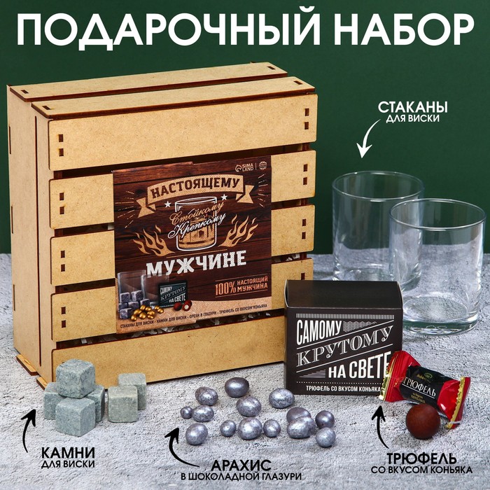 

Мужской набор «Настоящему мужчине»