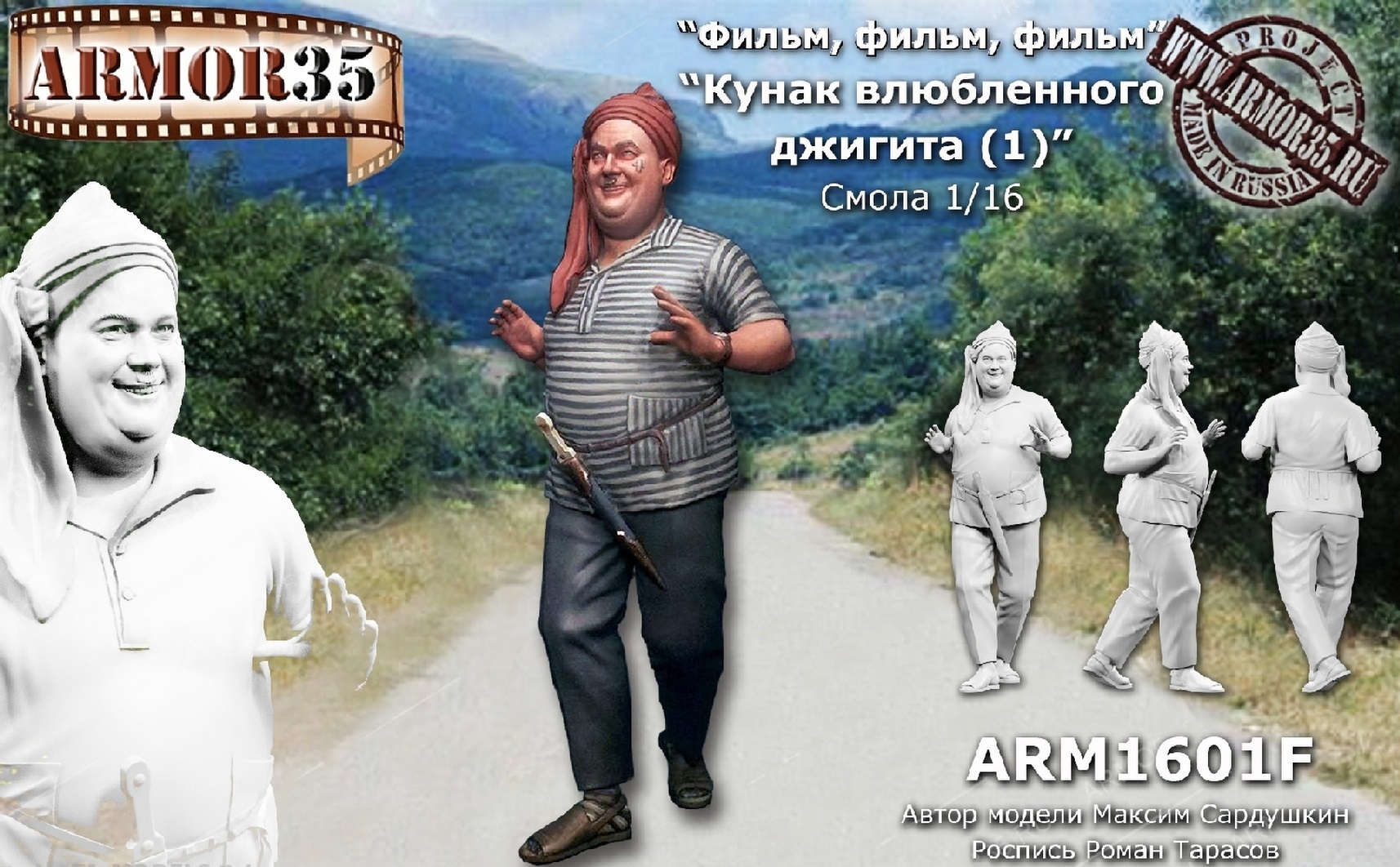 фото Arm2401f кунак влюбленного джигита 1 armor35