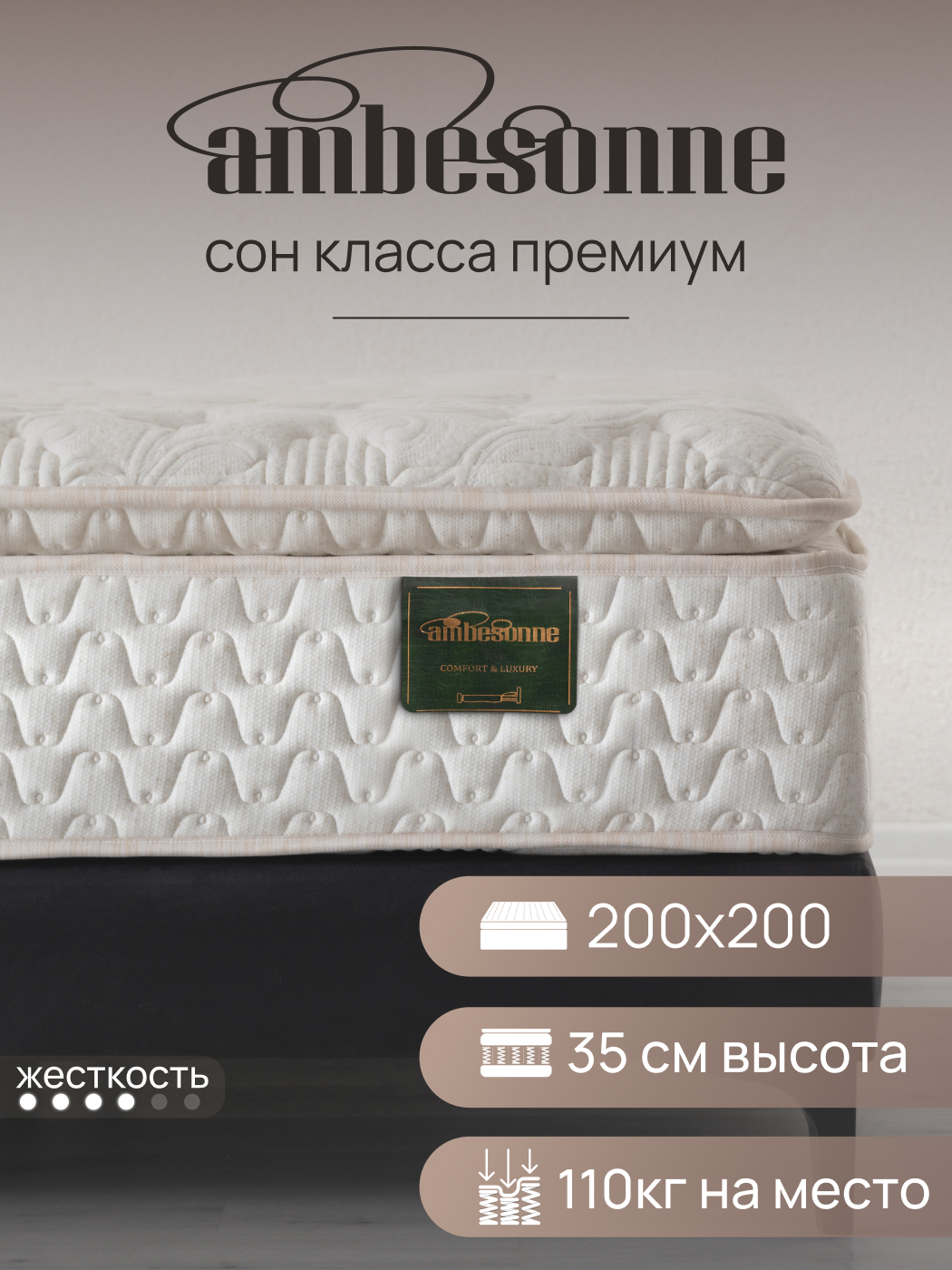 Матрас анатомический на кровать Ambesonne Bliss 200х200 см 72949₽