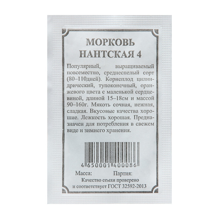 

Семена морковь Нантская 4 Плазмас 7665346 1 уп.