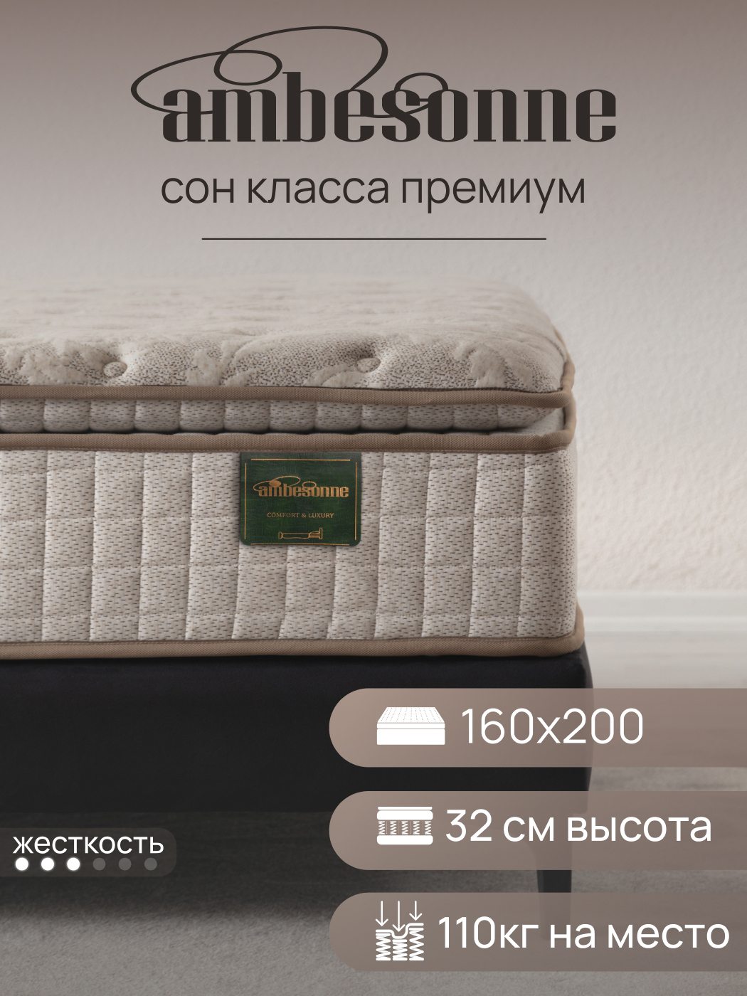 Матрас анатомический Ambesonne LIFE 160x200 средняя жесткость 54949₽