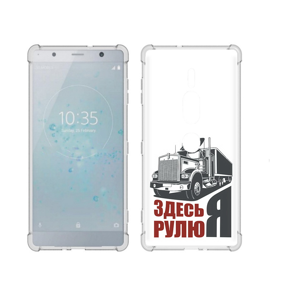 

Чехол MyPads Tocco для Sony Xperia XZ2 Premium здесь я рулю, Прозрачный, Tocco