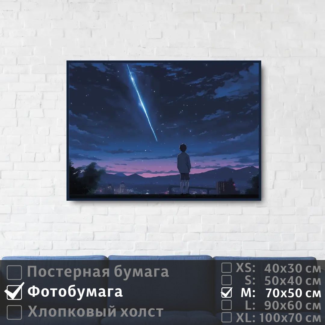 

Постер на фотобумаге ПолиЦентр Фэнтези японское аниме 70х50 см, ФэнтезиЯпонскоеАниме