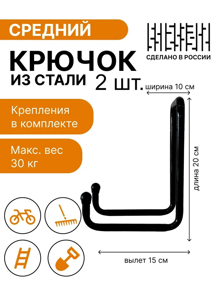 

Держатель для садового инвентаря Моё дело 200x150x100 мм нет, Черный, 200x150x100 мм