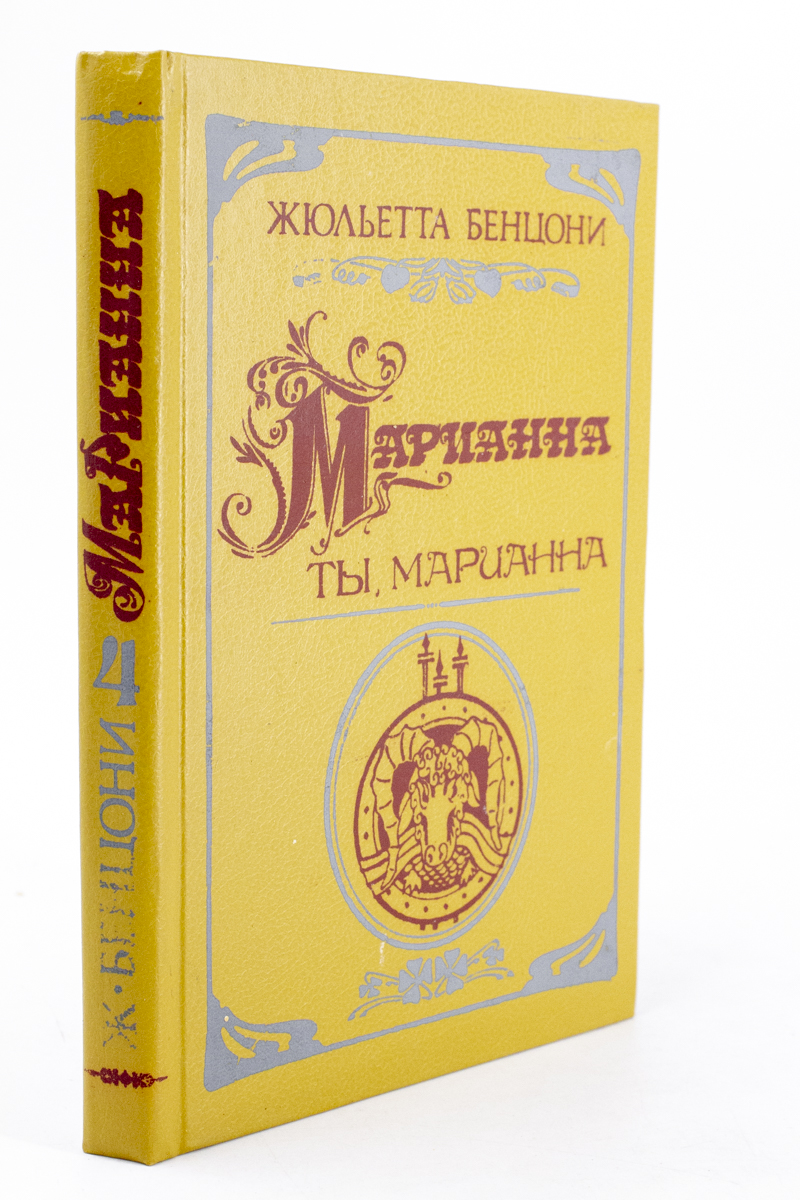 

Марианна . 4.