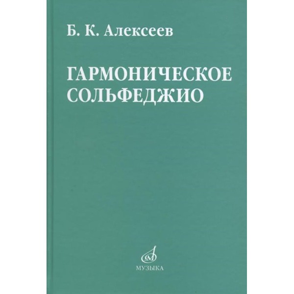 

Ноты Издательство Музыка Москва 08641МИ, 08641МИ