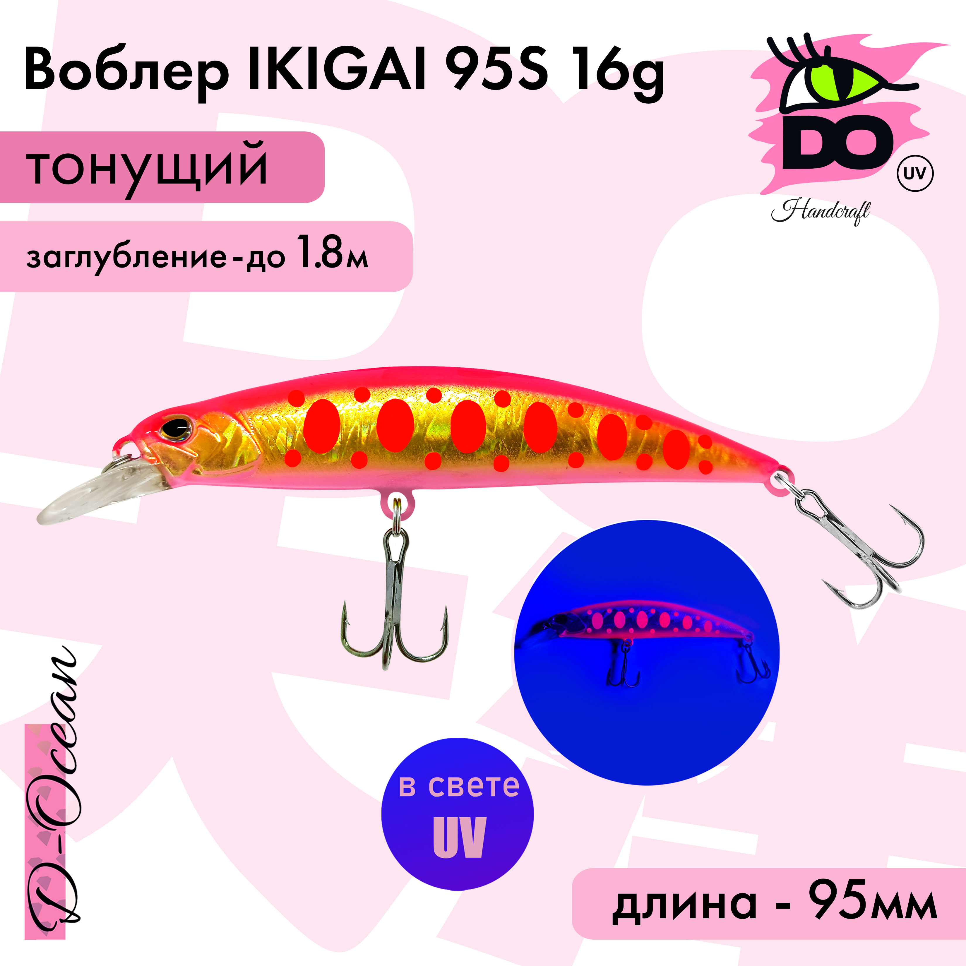 

Воблер D-Ocean Ikigai 95s (Японский DUO Spearhead) Color 25 16гр 1 шт, Золотистый;красный, Ikigai