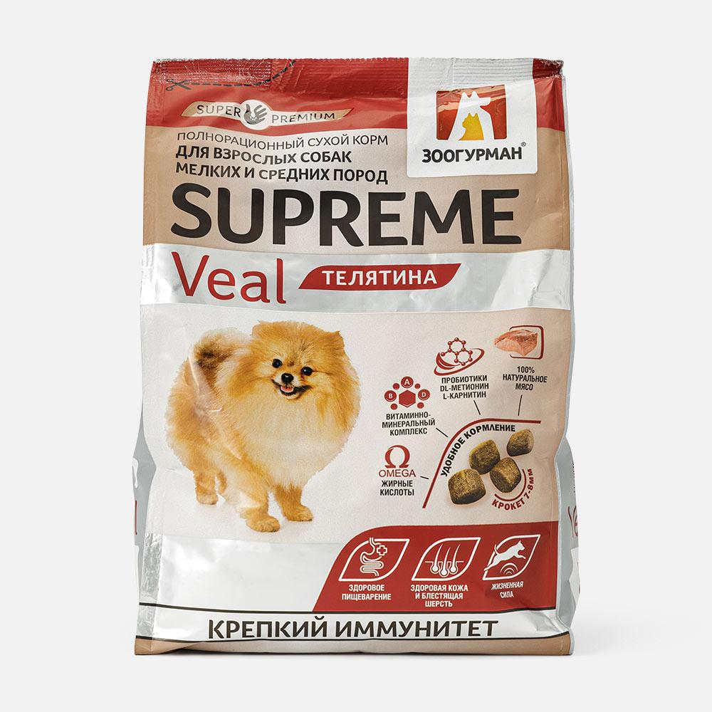 фото Сухой корм для собак зоогурман supreme крепкий иммунитет, телятина, 1,2кг
