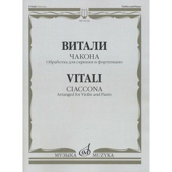 

Образовательная литература Издательство Музыка Москва 04336МИ, 04336МИ