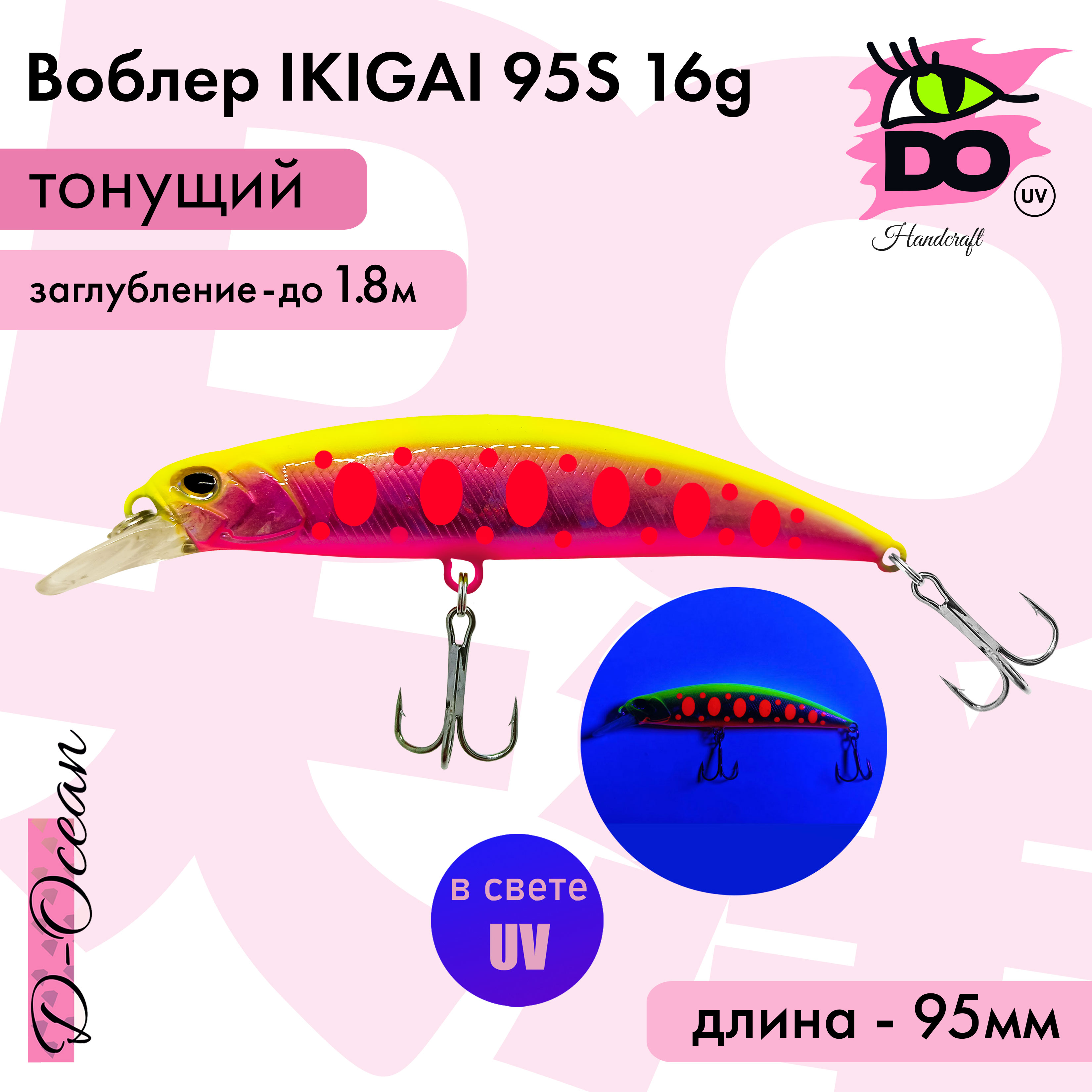 

Воблер D-Ocean Ikigai 95s (Японский DUO Spearhead) Color 24 16гр 1 шт, Желтый;красный;розовый, Ikigai